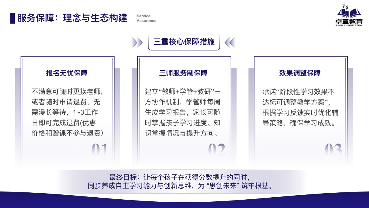 卓宜教育线上精准测评与学情诊断
